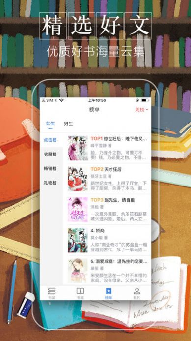 躺着看小说app