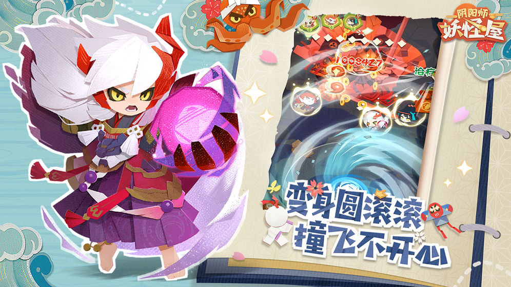 阴阳师妖怪屋兑换码
