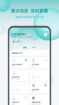 小爱同学app