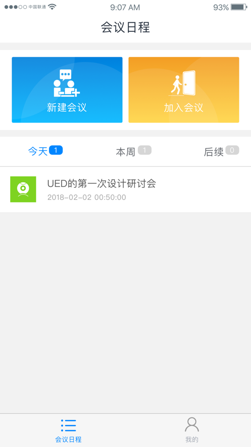 南方电网（南网在线）