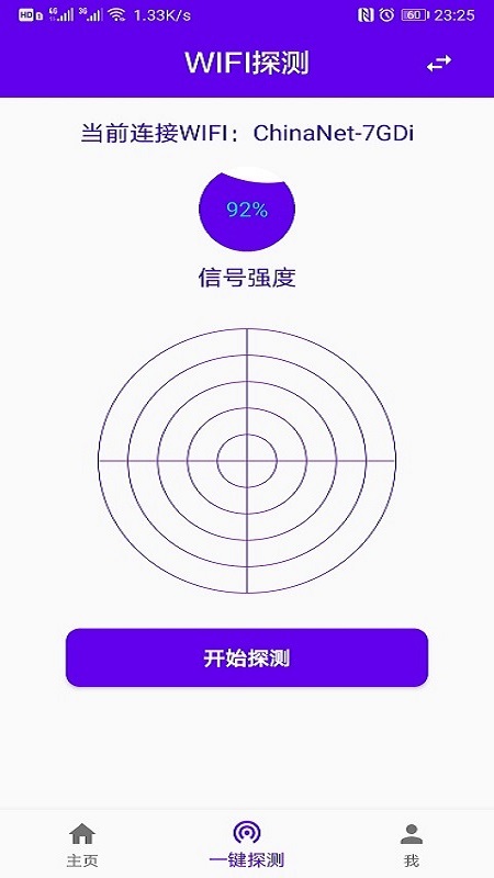防偷拍针孔摄像头猎手