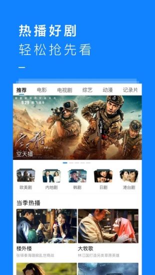 爱追剧
