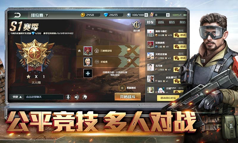 全球行动破解版