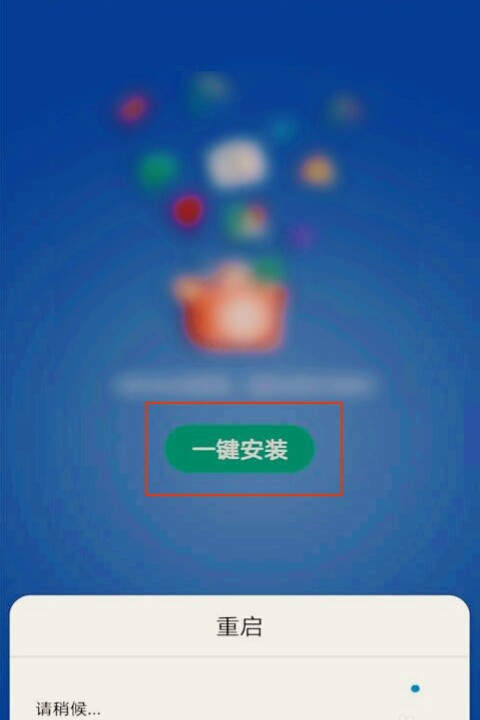 GMS安装器华为