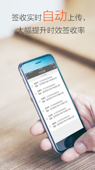 圆通速递行者