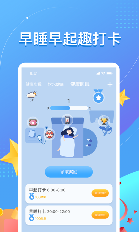 habbit(趣养成)