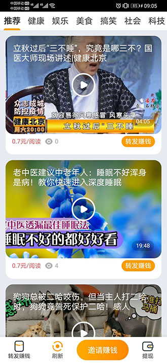 海牛赚