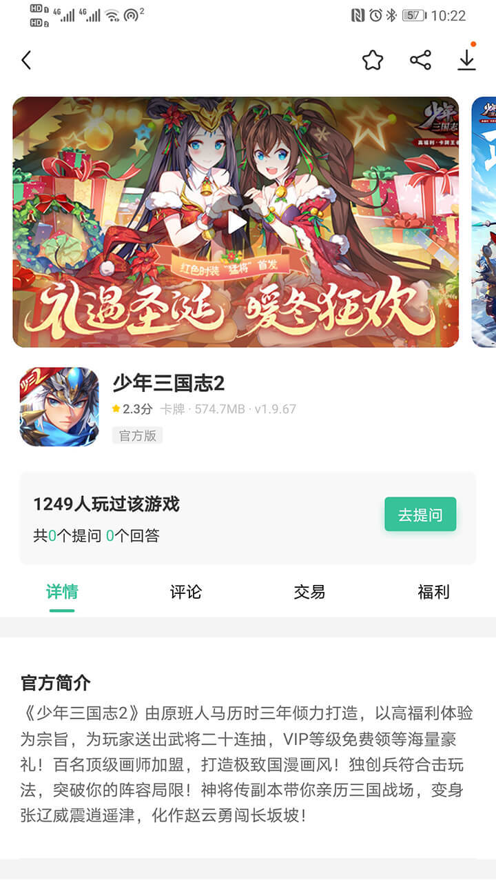 爱吾手游宝盒