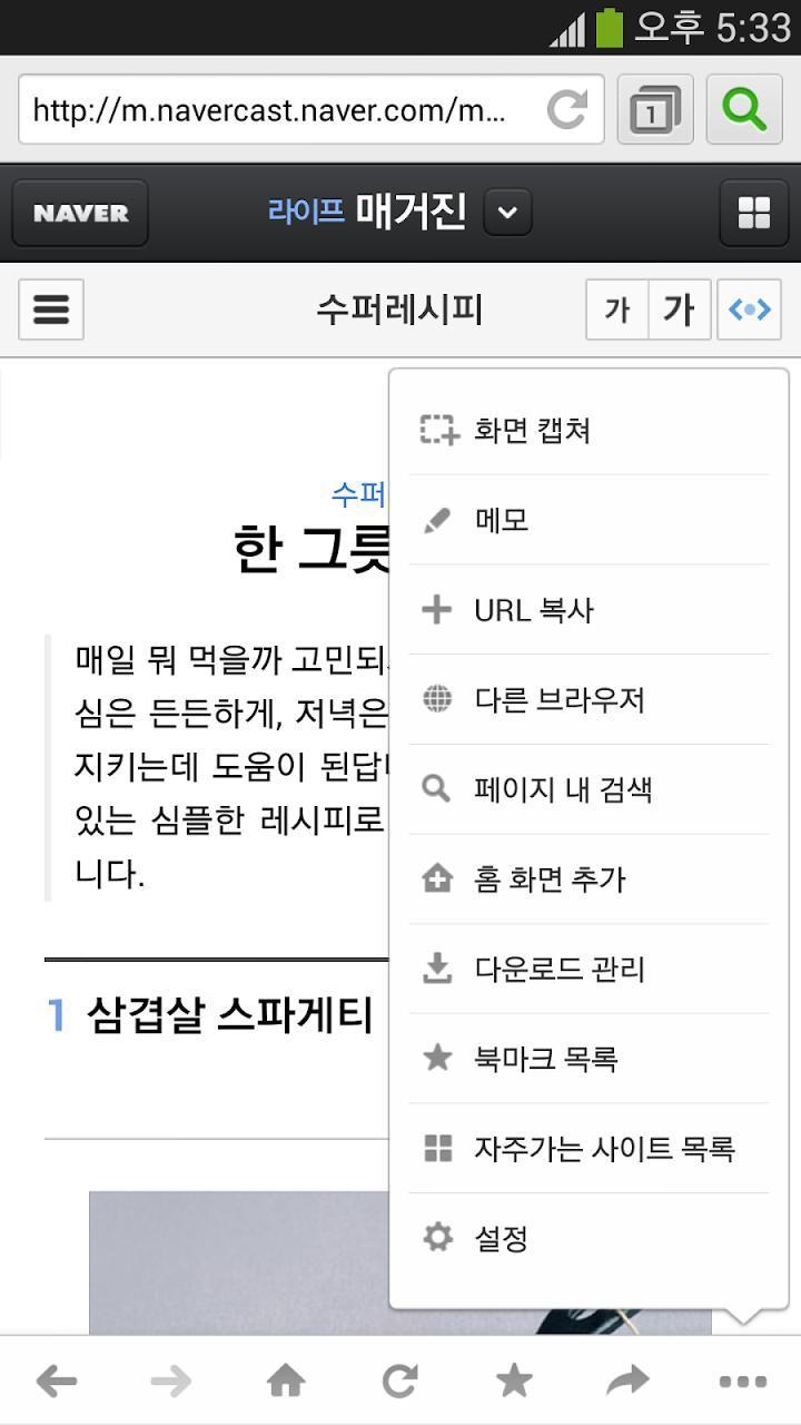 NAVER Dictionary（NAVER词典）