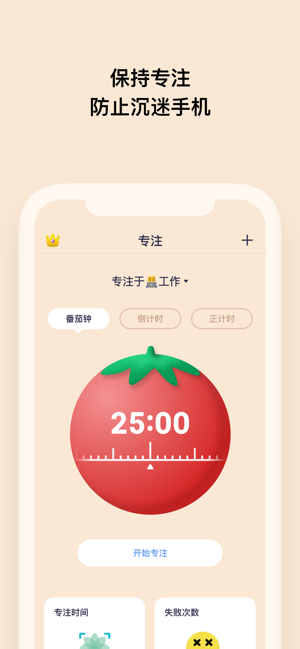 翻页时钟app