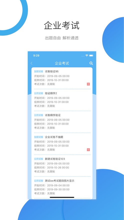 杏林学堂最新版
