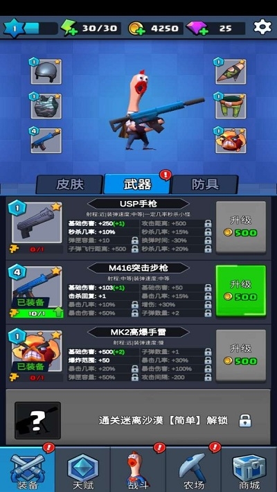 暴走小鸡