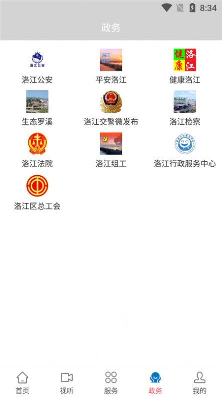 大美洛江