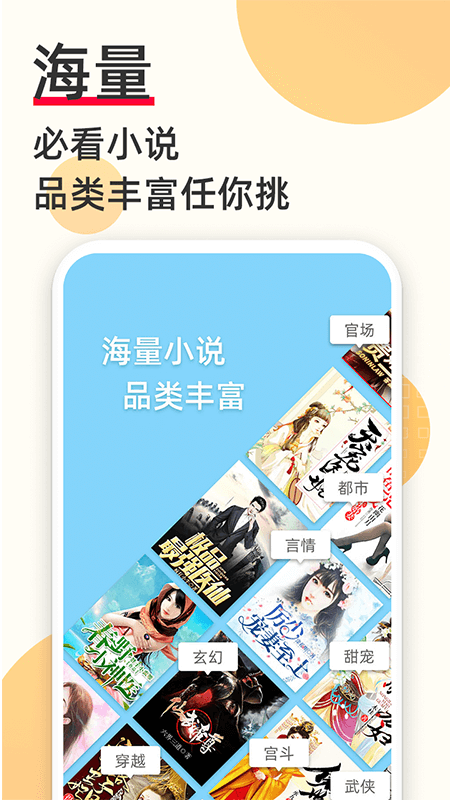 必看小说