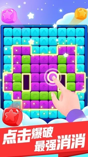 最强消消消v1.0.6