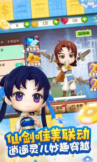 全民过家家