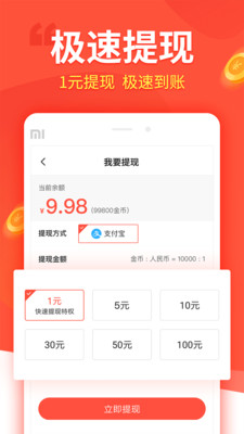 趣看看红包版