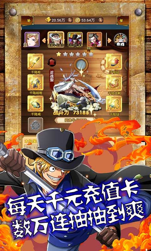 海之梦OL礼包满V版