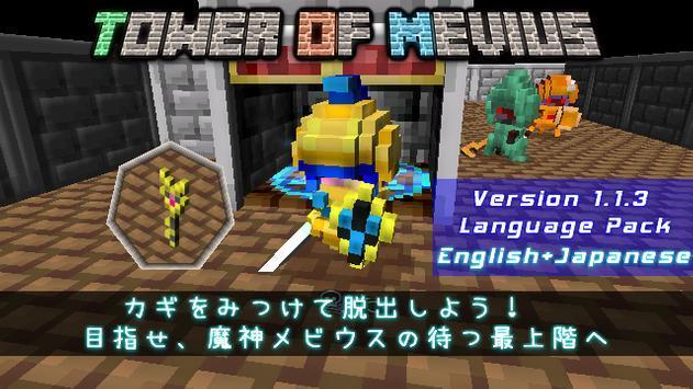 towerofmevius（梅比乌斯之塔）