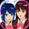 樱花校园模拟器做家务版