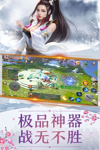 剑舞神州