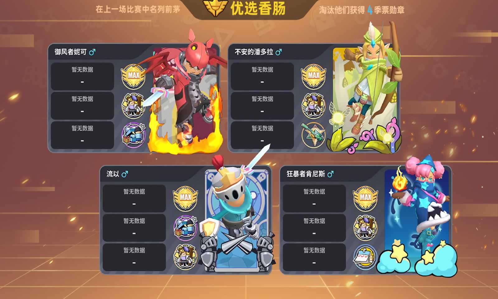 香肠派对 先行服12.20