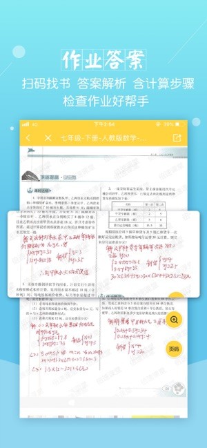 倍速英语点读三年级上册