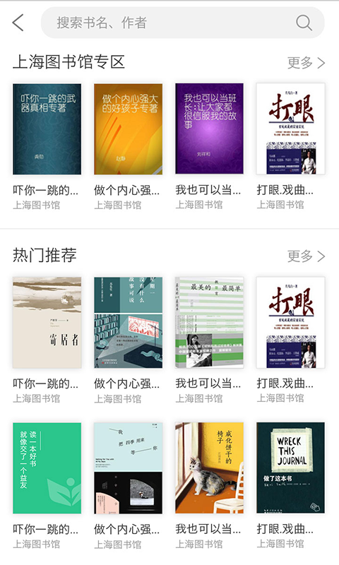 上海微校空中课堂（上海微校）