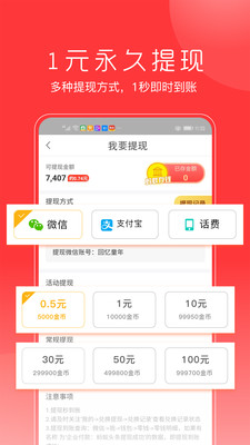 蚂蚁看点极速版