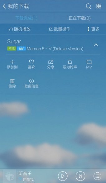 酷我音乐免费