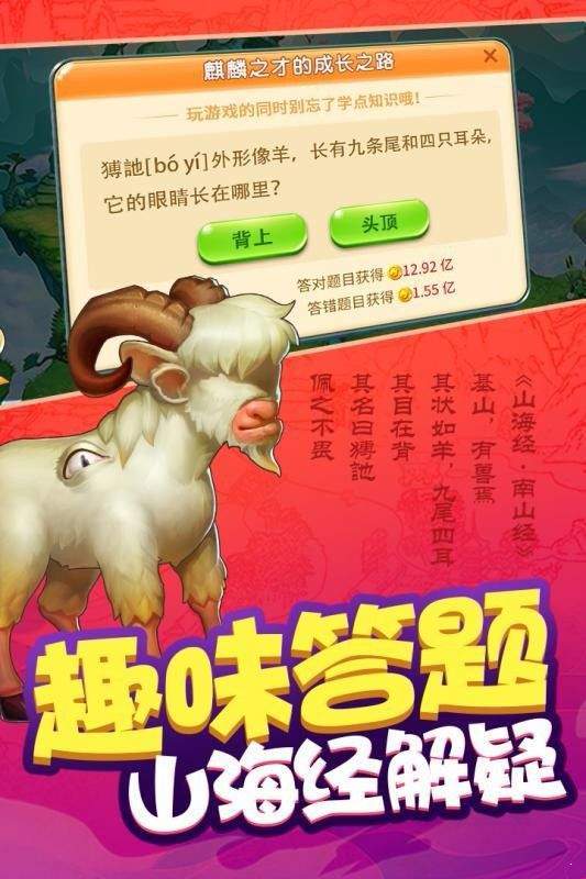 神兽合成红包版