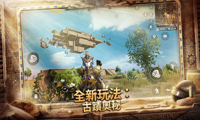 和平精英（pubg mobile1.0）