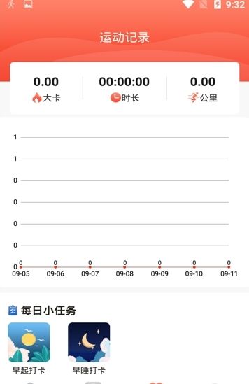 走路赚