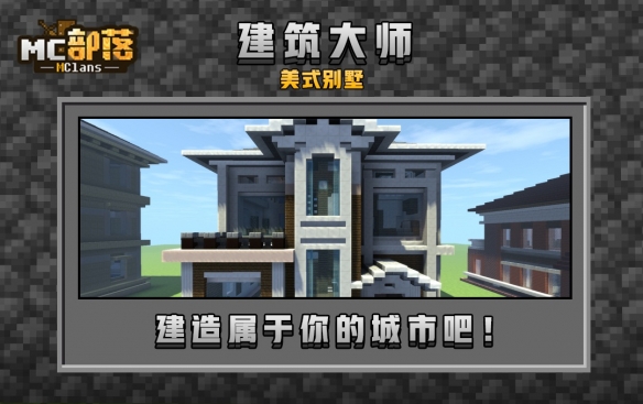 我的世界课间历险记
