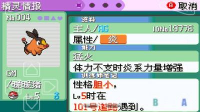 口袋妖怪刽曜之影0.27