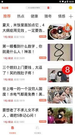 淘金赚