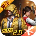 和平精英v1.8.1