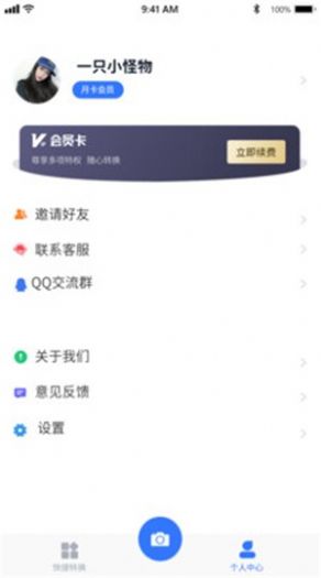 文字识别