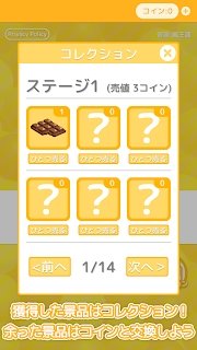 たこクレ（章鱼烧夹娃娃模拟器）