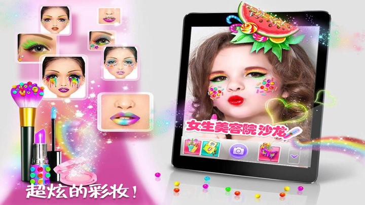 女生美容院沙龙