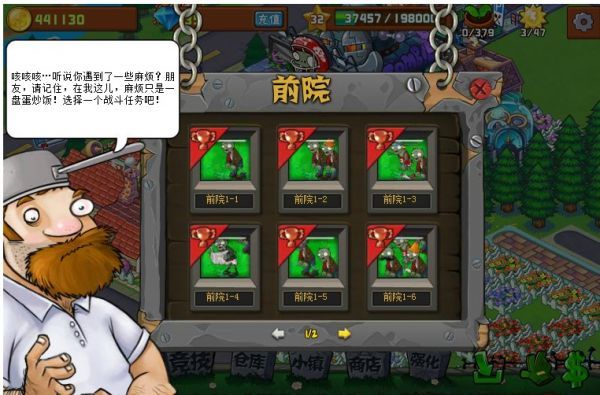 pvz(植物大战僵尸社区版)