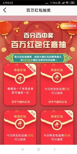 赚赚米