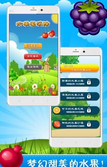 苹果消消乐