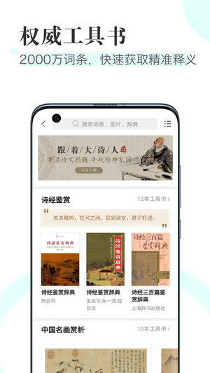 知网阅读器安卓版