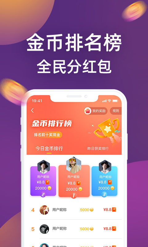 答题王者