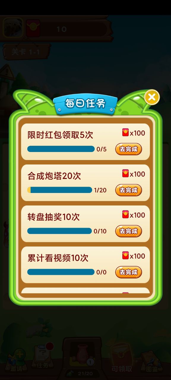 全民打怪兽