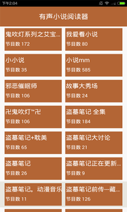 lyra tts reader（语音小说阅读器）