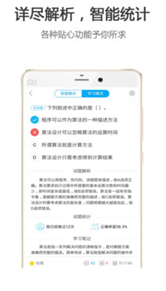 计算机二级宝典