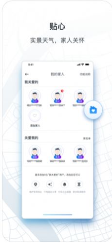 申程出行出租车司机端