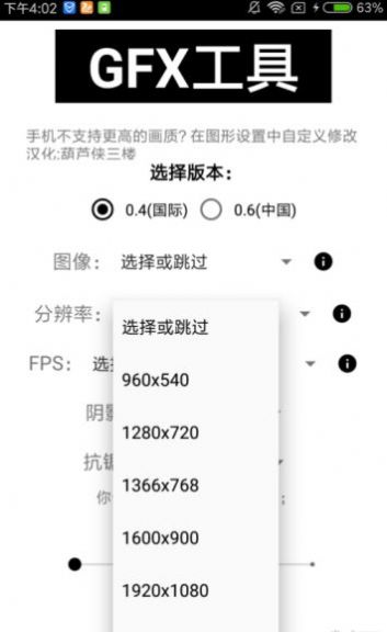 清染画质助手专业